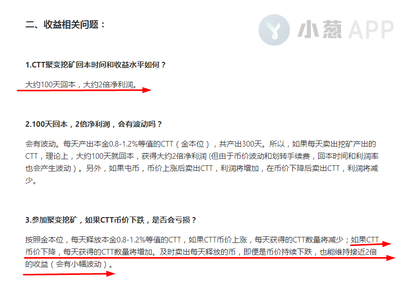 聚变挖矿12天就骤停！CTT暴跌，“暴富承诺”变泡沫