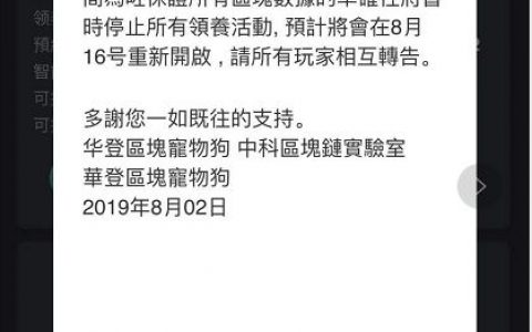 【崩盘】华登区块狗宣布崩盘跑路，投资者损失数亿，单个人损失达到50万以上！！！！！