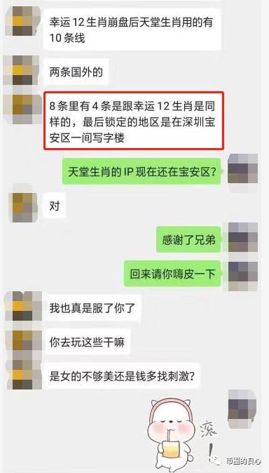 我们把圈钱80亿跑路的十二生肖底裤扒了个干净