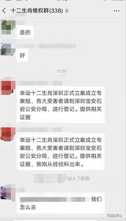 我们把圈钱80亿跑路的十二生肖底裤扒了个干净