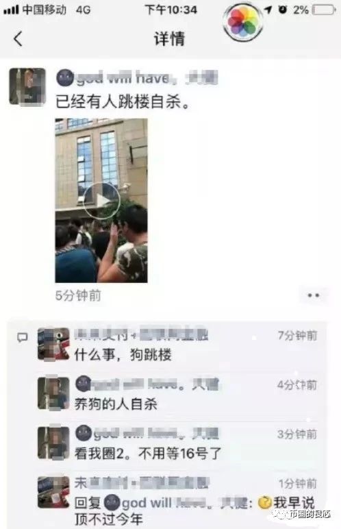 什么？区块狗回来了？币价还拉了一倍？