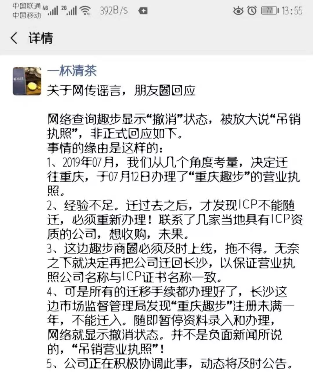 趣步领导人为了维稳也是操碎了心