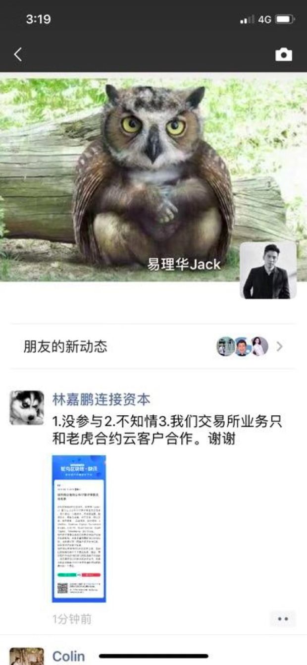 SGCC 下架、INVE 归零、银币网被撕、被指行业「害虫」丨目击