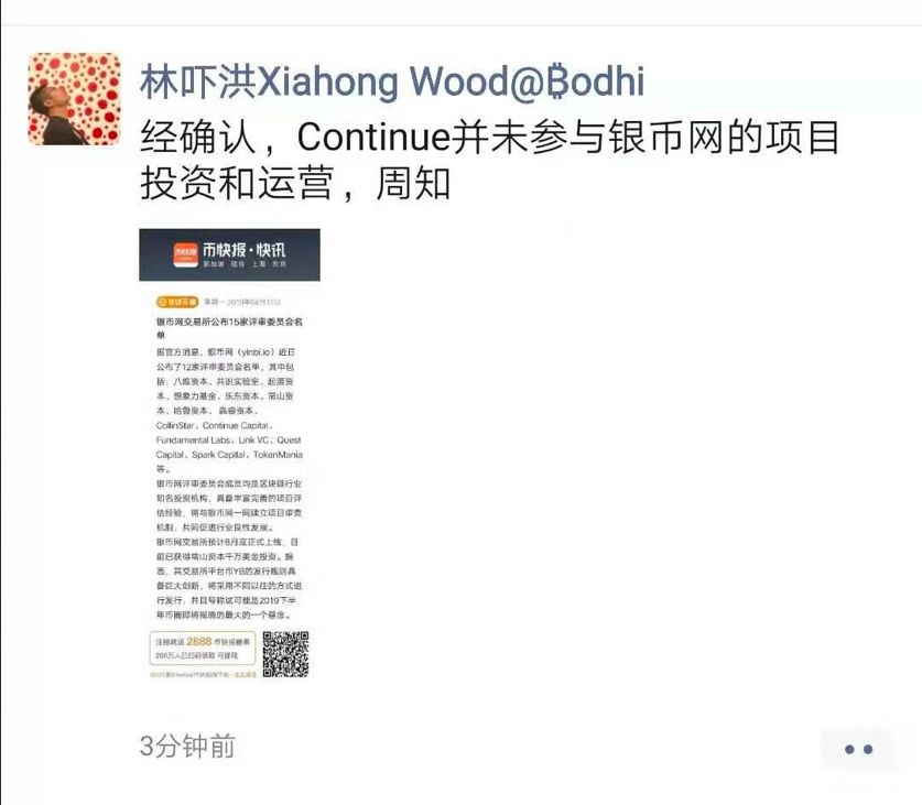SGCC 下架、INVE 归零、银币网被撕、被指行业「害虫」丨目击