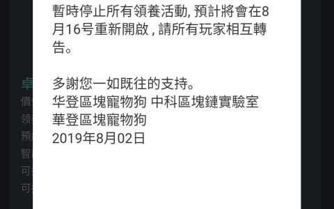 华登区块狗疯狂圈钱230亿跑路！受害者抓紧维权不要执迷不悟了