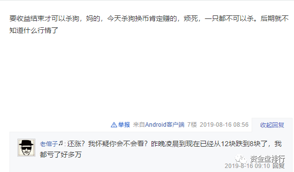 【曝光】“华登区块狗”重新开启？没想到其中黑幕这么深！！！