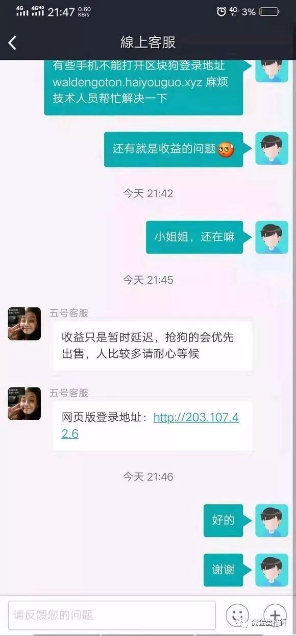 【曝光】“华登区块狗”变现重启投资者全成了接盘侠，套路一个接一个来！！！
