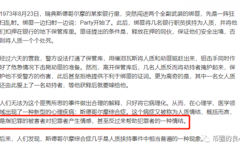 Plus官宣死亡，他不但逍遥法外，而且套现砸盘