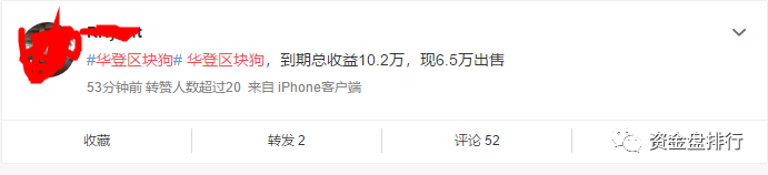 【曝光】“华登区块狗”变现重启投资者全成了接盘侠，套路一个接一个来！！！