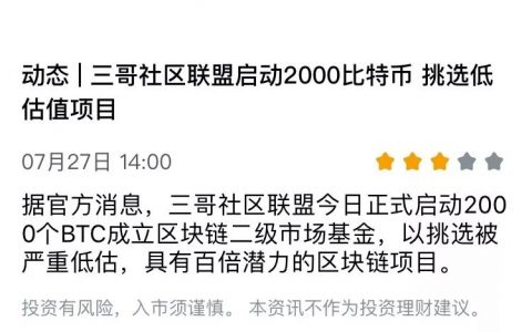 深扒币圈第一大“黑庄”，割人不见血！