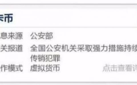 【曝光】“维卡币”五年不死的传销币怒割数百亿，MBI跟随维卡币老路越走越远！！！