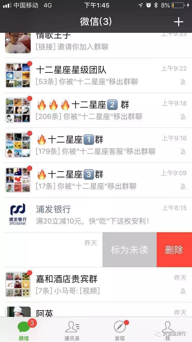 “十二星座”两次开盘圈钱，投资者报案，操盘手信息全曝光！！！