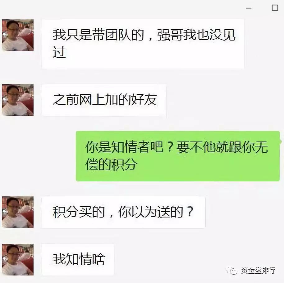“十二星座”两次开盘圈钱，投资者报案，操盘手信息全曝光！！！