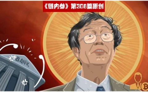 流言蜚语，神秘失踪，冒名顶替……中本聪往事