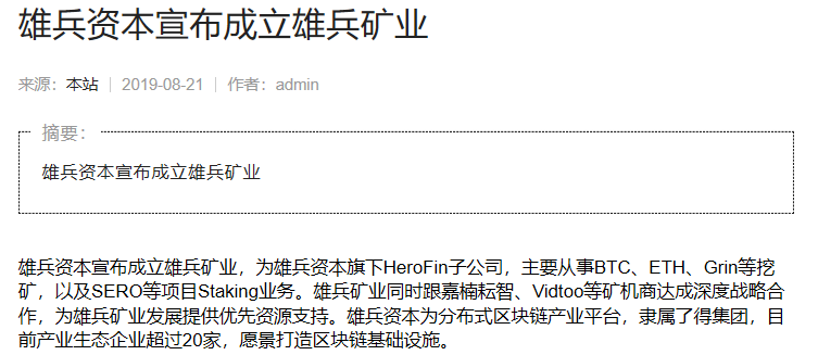 算力暴涨：比特币横盘，山寨基本全凉，现在能进场的只有挖矿了？