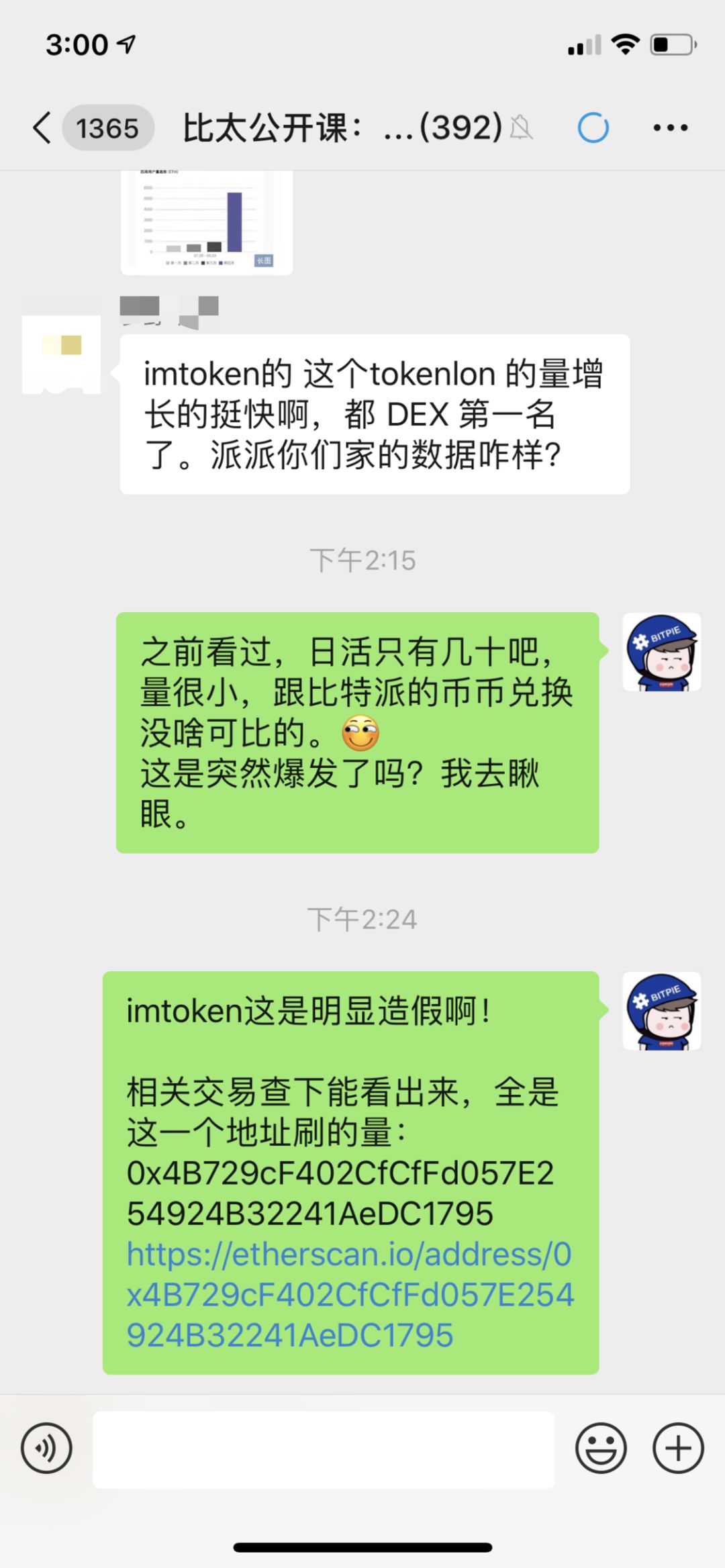 imtoken 请立刻停止造假
