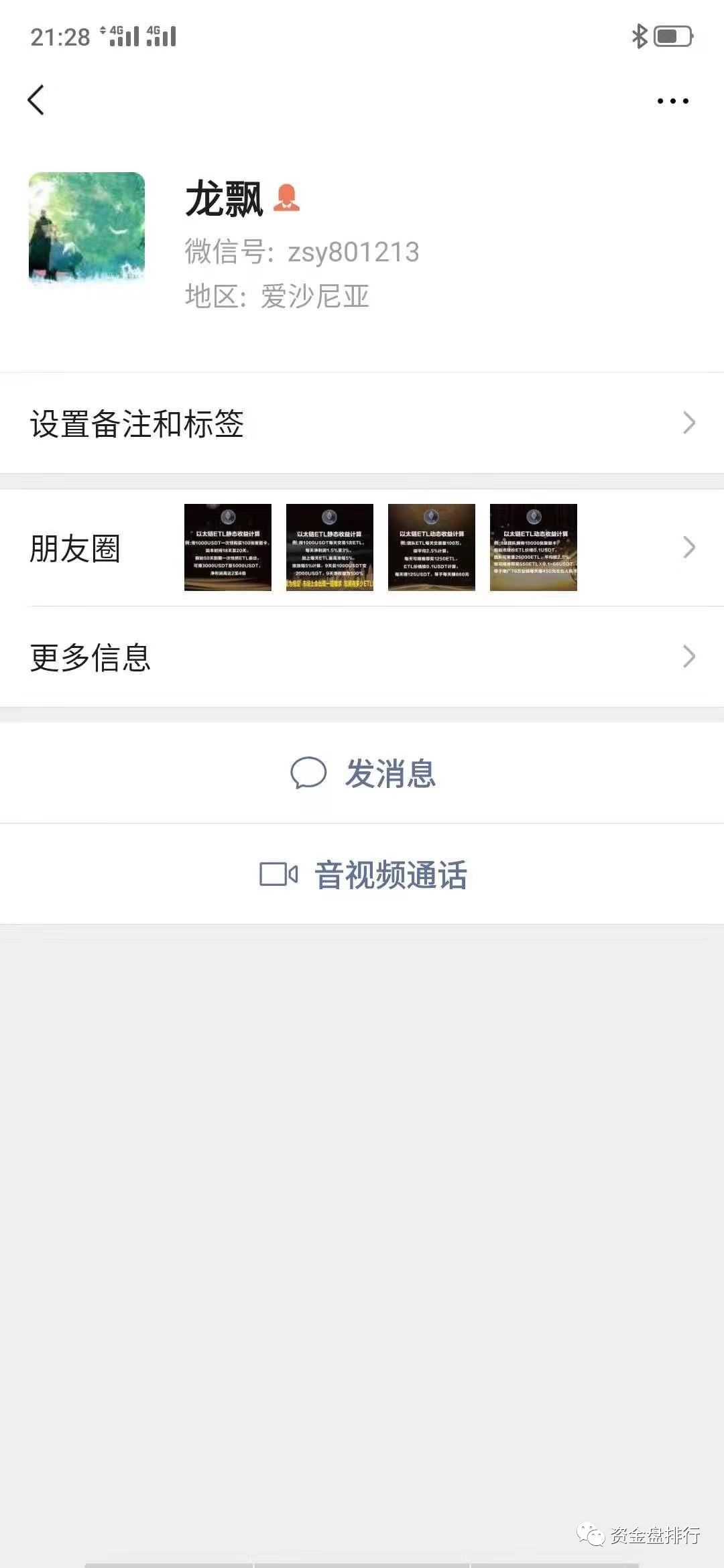 “十二星座”两次开盘圈钱，投资者报案，操盘手信息全曝光！！！