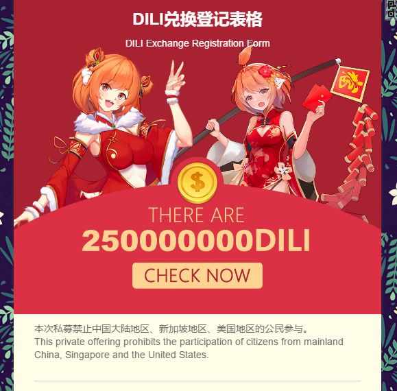 开盘暴跌6倍，嘀哩嘀哩的“诈骗”之路
