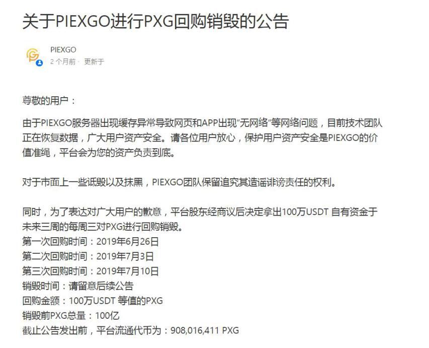 KOL坍塌：大空翼披萨狗的连环收割之路