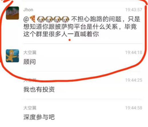 KOL坍塌：大空翼披萨狗的连环收割之路