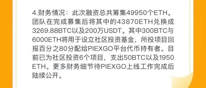 KOL坍塌：大空翼披萨狗的连环收割之路