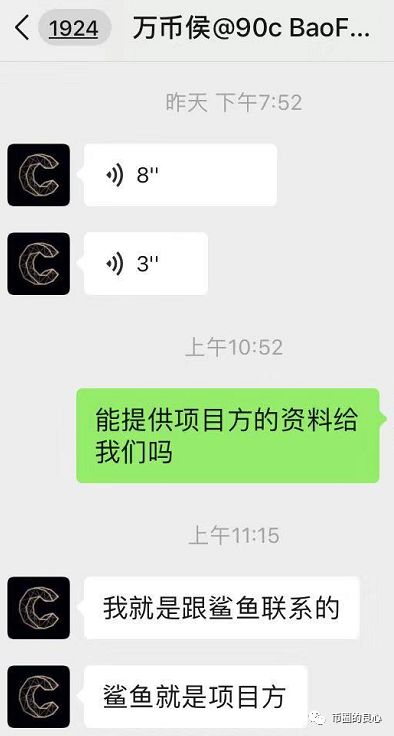 山寨B站开盘就割韭菜，贝尔链新计划曝光！