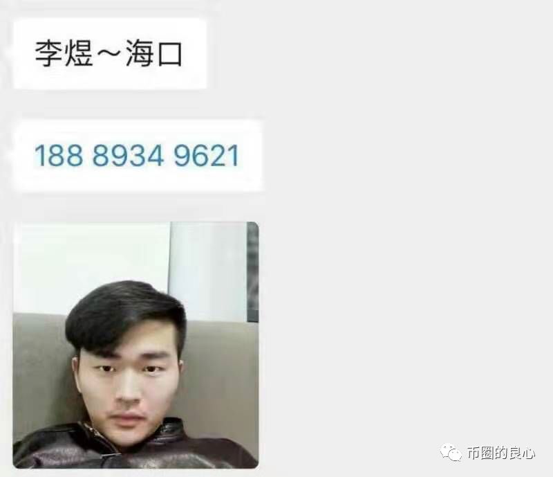 山寨B站开盘就割韭菜，贝尔链新计划曝光！