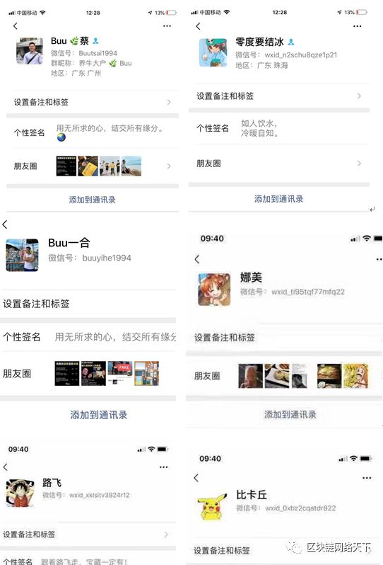 我们把圈钱80亿跑路的十二生肖底裤扒了个干净