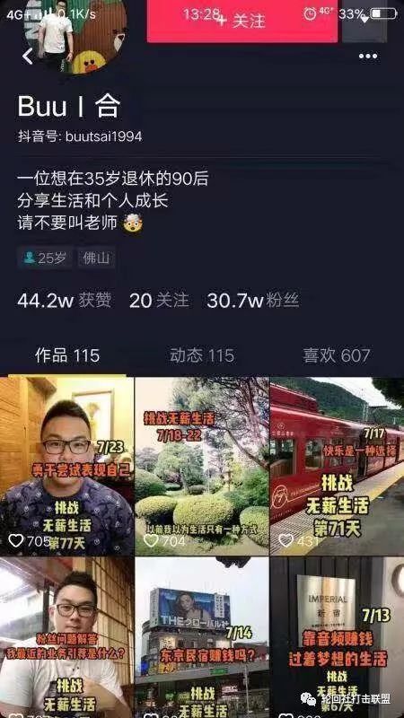 我们把圈钱80亿跑路的十二生肖底裤扒了个干净