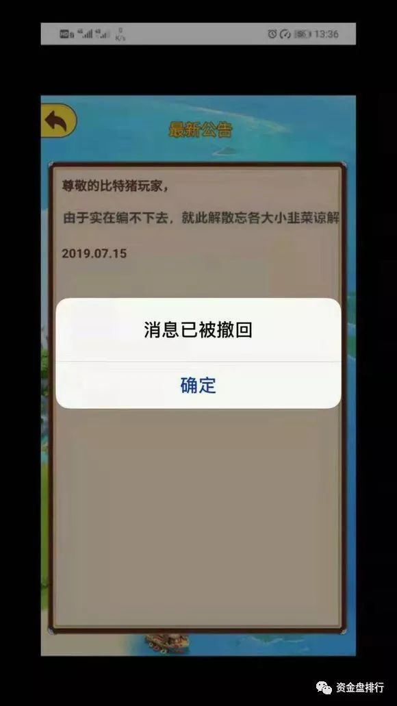 【曝光】“华登区块狗”“区块猫”“十二生肖”全崩盘，“比特猪”也正式被立案调查！！！