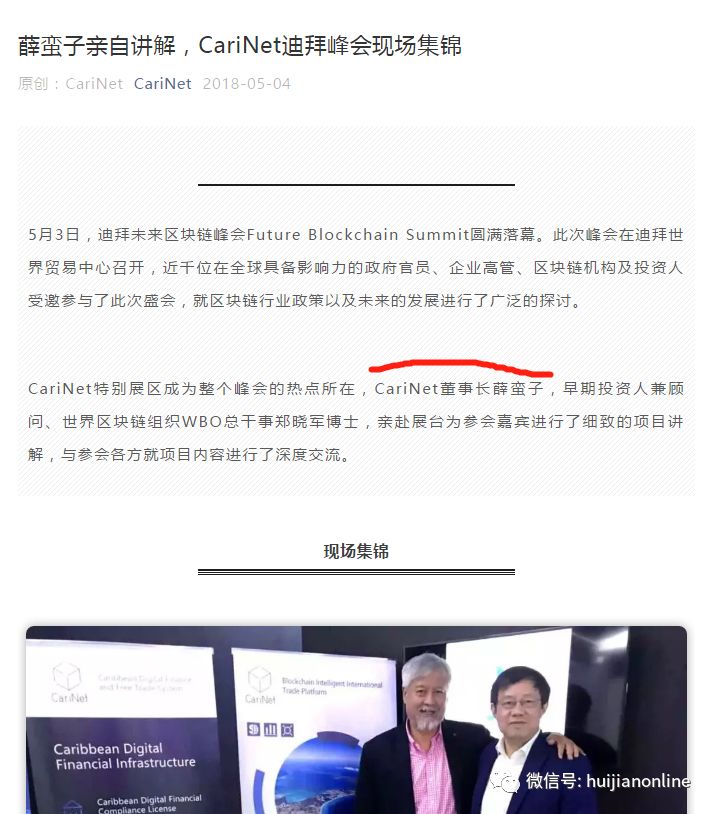 虚拟币，注定了的骗子集散地