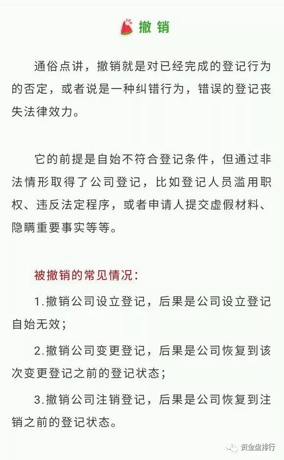 【曝光】“趣步”营业执照被吊销？趣步模式的不合法也终于把自己玩死了！！！
