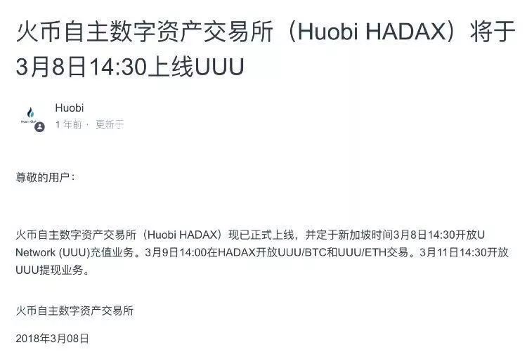 UUU如果是被恶意砸盘，类似情形以后的项目方该怎么办