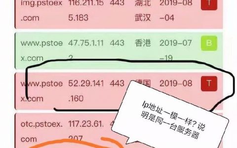【曝光】Plustoken开网了？原来又是自导自演的骗局！！！