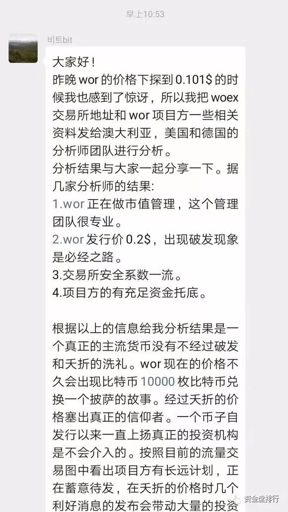 【曝光】“wotoken”连环套路防不胜防,你中招了吗！！！