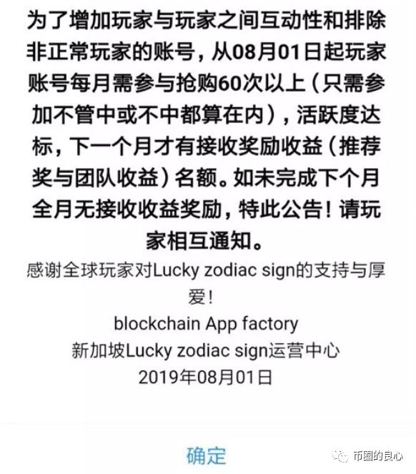我们把圈钱80亿跑路的十二生肖底裤扒了个干净