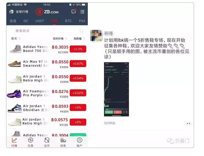 我拿100个比特币炒鞋够不够？