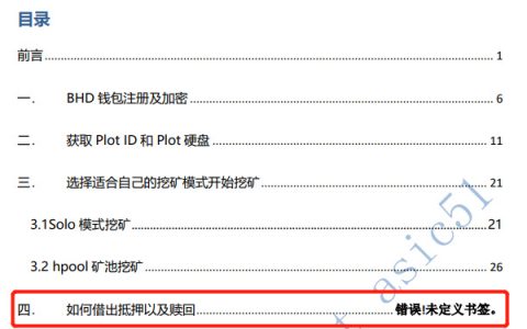POC会成为下一个POW吗？