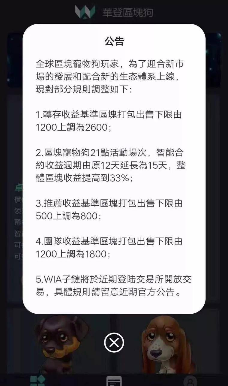 狂卷230亿，持续了一年的区块狗跑路了