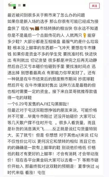 为什么我要退出币圈，All in 炒鞋 ？