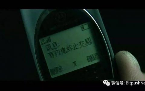 KYC数据泄露者：币安有“内鬼”，本希望其成首个抓住黑客的交易所