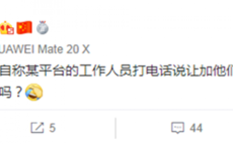 是谁在出卖币圈用户的信息？