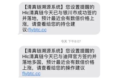 被泄露的币圈用户资料都被拿去干嘛了？配图(4)