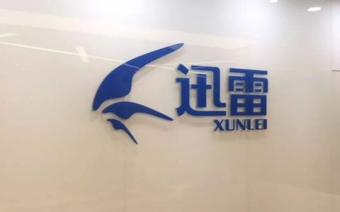 生于2003年的互联网双雄：暴风坠落，迅雷“渡劫”