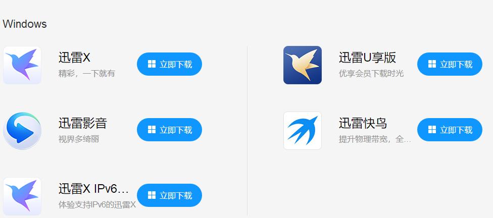 生于2003年的互联网双雄：暴风坠落，迅雷“渡劫”