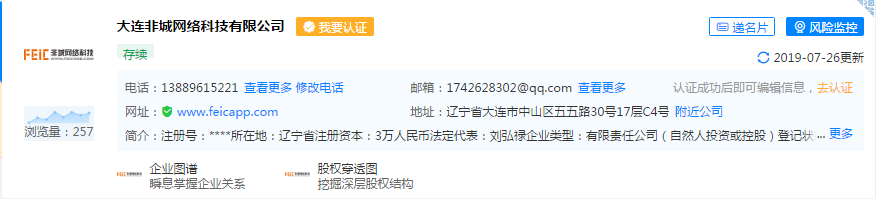 华登区块狗发布停盘公告，实为崩盘，不要抱有任何幻想了！