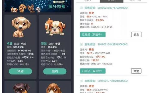狂卷230亿，持续了一年的区块狗跑路了
