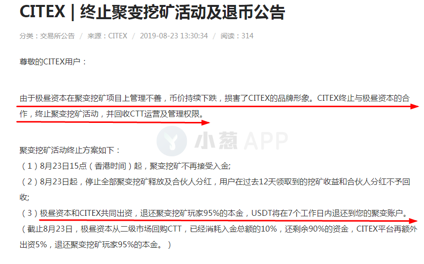 聚变挖矿12天就骤停！CTT暴跌，“暴富承诺”变泡沫