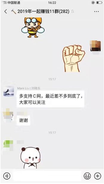 CITEX 交易所，从天堂到地狱只需一瞬间