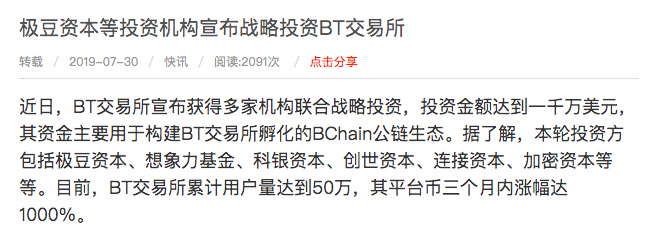 2个月涨14倍，交易所玩起“共振”，VDS也自愧不如
